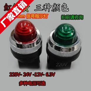 Highlight instrument equipment LED bore 25mm signal lamp red green yellow 12V 24V 220V