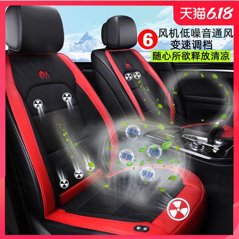 Summer Breathable Mesh Car Cushion Ice Silk Massage Cool Cushion Seat Ventilated Air Conditioning Refrigeration Fan Blow Cushion