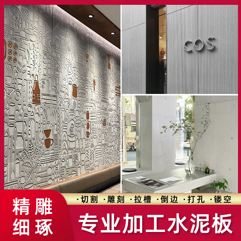 Beauty Rock Cement Board Decoration Engraving Plate Background Wall Plate Laslot Plate Character Pattern Shop Tricks Custom Logo-Taobao