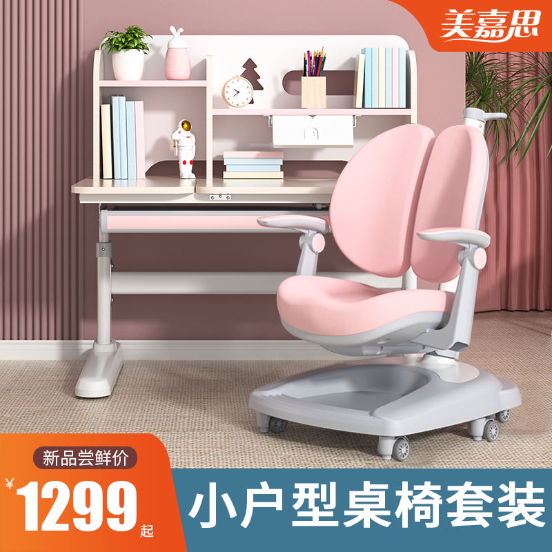 Meijiasi Children's Study Desk Primary School Desk Solid Wood Home Writing Desk and Chair Set Desks and Chairs Can Be Lifted