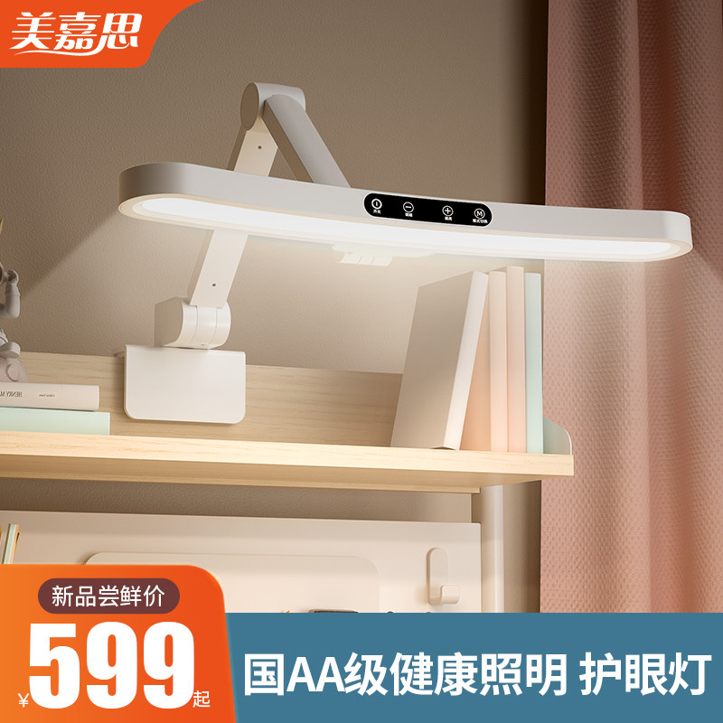 Beauty and Garth vertical eye protection light Primary school students study light bedroom bedside headlights children writing desk light reading lights-Taobao