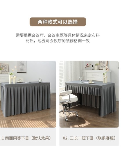 会议桌桌布长方形高级感台布酒店商务办公会议室桌套罩展会桌裙
