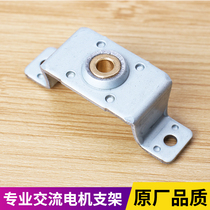 Bracket motor bracket motor bracket motor bearing rotor frame on electric blow fitting motor hair dryer accessories motor