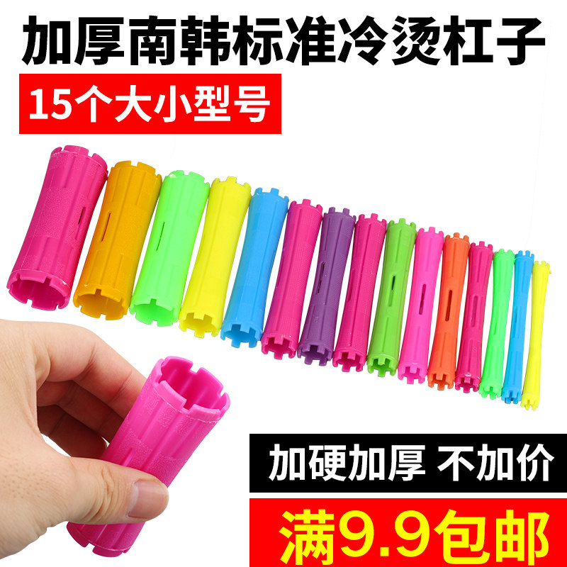 Hairway supplies thickening hair tool curling practice cold hot bar pear hollow bar standard hair texture bar