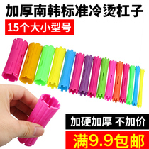 Hair Salon Supplies Thickening of Hot Hair Tools Curly Hair Practice Cold Scalding Bar Pears Hollow Bars Standard Beauty Hair Texture Bars