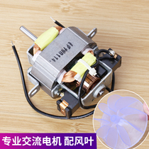 Hair Salon High Power Electric Hair Dryer Professional Motor Motor Accessories Electric Blow Exchange Mechanism 21#17#13电机