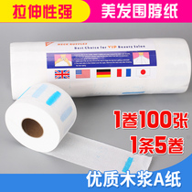 Hair Salon Disposable Scarf Paper Cut Hair Care Neck Paper Shatterproof Hair Special Beauty Hair Shop Supplies Bronzed Hair Shop Tools