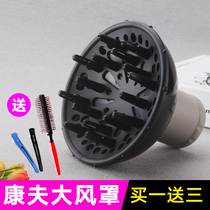 Electric hair dryer Hood Blow Roll Hair Gale Hood Drying Machine Wind Hood Curly Hair Almighty Connector Wind-Dryer head KF-019