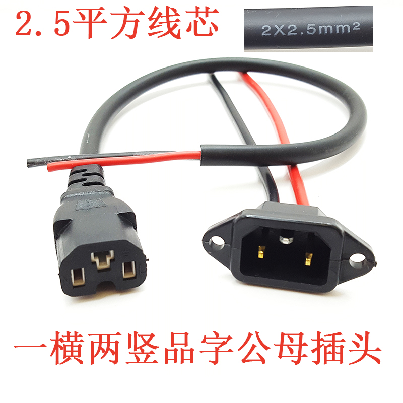 Electric car charging socket One horizontal and two vertical three vertical battery connector Character male jack Motor line charging accessories-Taobao