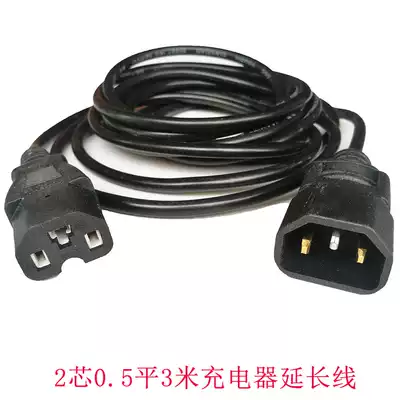 電動機車ac電源品字t型插口通用轉接線輸出線電池充電延長線