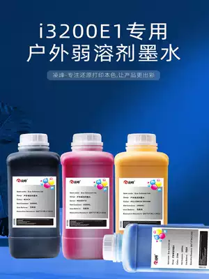 Ling Feng is suitable for Epson i3200 nozzle outdoor weak solvent ink odorless Environmental Protection high speed strong weather resistance four color black color oily piezoelectric photo machine ink printer ink