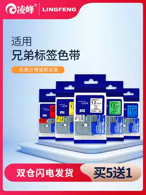 Applicable brothers labeling machine ribbon 12mm6 9 18 36mmTZe-231 631 PT-D210 E115 p300bt photocopy paper label
