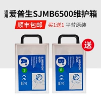 SJMB6500 купить один, получи один бесплатно (сфотографируйте бесплатную доставку SF)