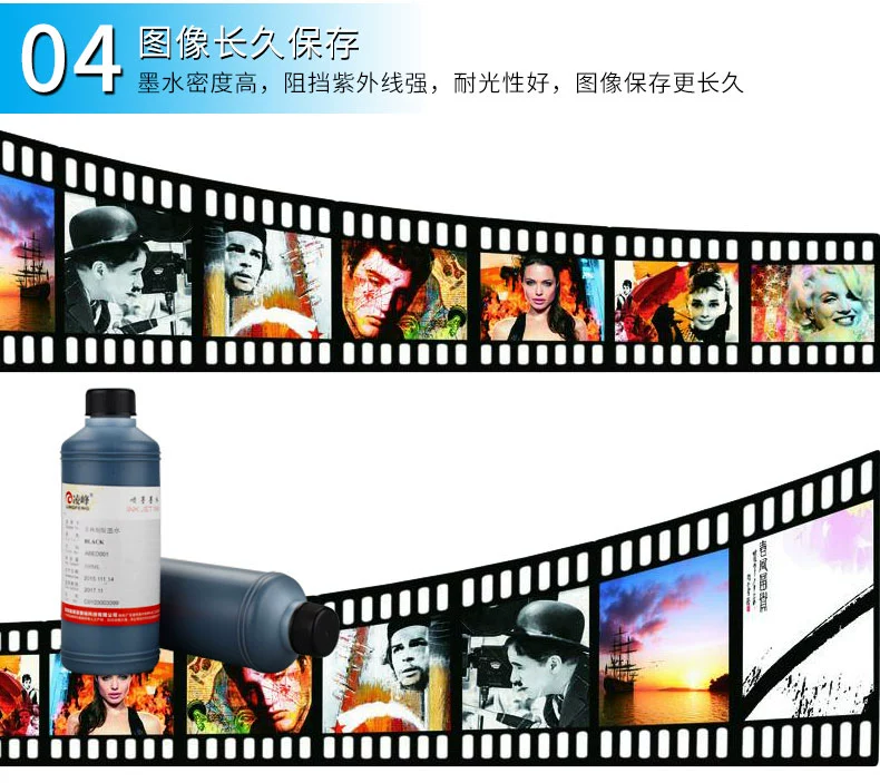 Ling Feng Inkjet Film Ink Film Film Ink Ink không bị chặn Phim X-quang Độ bóng dầu cao cấp gốc nước Giá trị OD Bản vẽ CAD 嗮 Sơ đồ Giấy axit sunfuric Mực in CTP - Mực