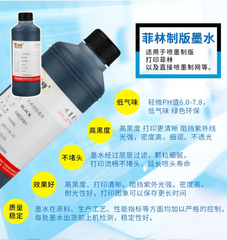 Ling Feng Inkjet Film Ink Film Film Ink Ink không bị chặn Phim X-quang Độ bóng dầu cao cấp gốc nước Giá trị OD Bản vẽ CAD 嗮 Sơ đồ Giấy axit sunfuric Mực in CTP - Mực