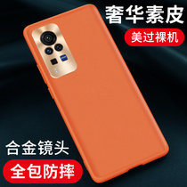 vivox60 mobile phone case x60pro ultra-thin plain leather protective case x60pro new all-inclusive fall men and women models