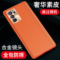 OPPOReno6pro mobile phone case ultra-thin plain leather protective cover simple non-slip new all-inclusive anti-drop men and women models