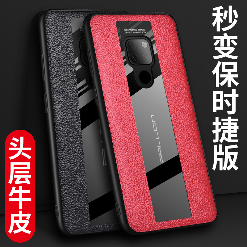 Suitable for Huawei mate20pro mobile phone protection shell mate20 genuine leather protective sleeve full package anti-fall mate20x limited edition 5g shell