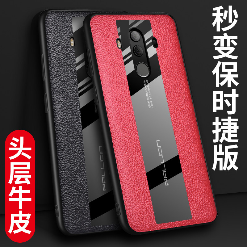 Suitable for Huawei mate10 mobile phone protection shell mate10pro mobile phone protection shell genuine leather mate10 Porsche mobile phone protection shell mate10 protective sleeve soft silica gel full package