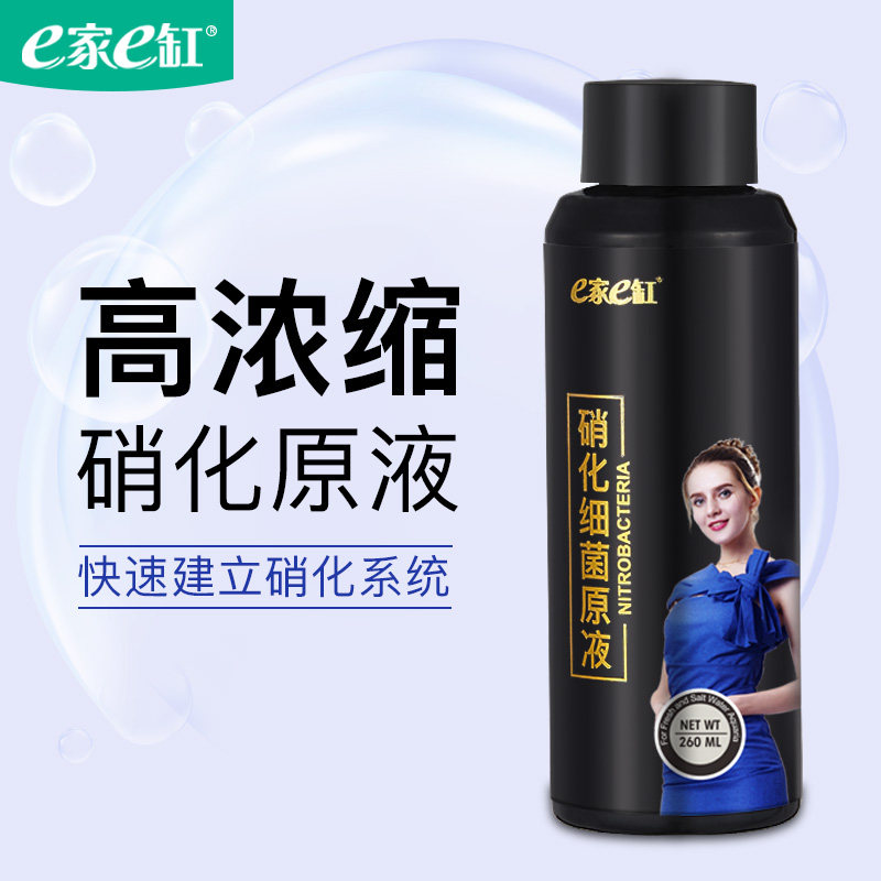 e home e tank nitrifying bacteria stock solution fish tank water purifier fish farming supplies water quality stabilizer aquarium decomposes fish waste