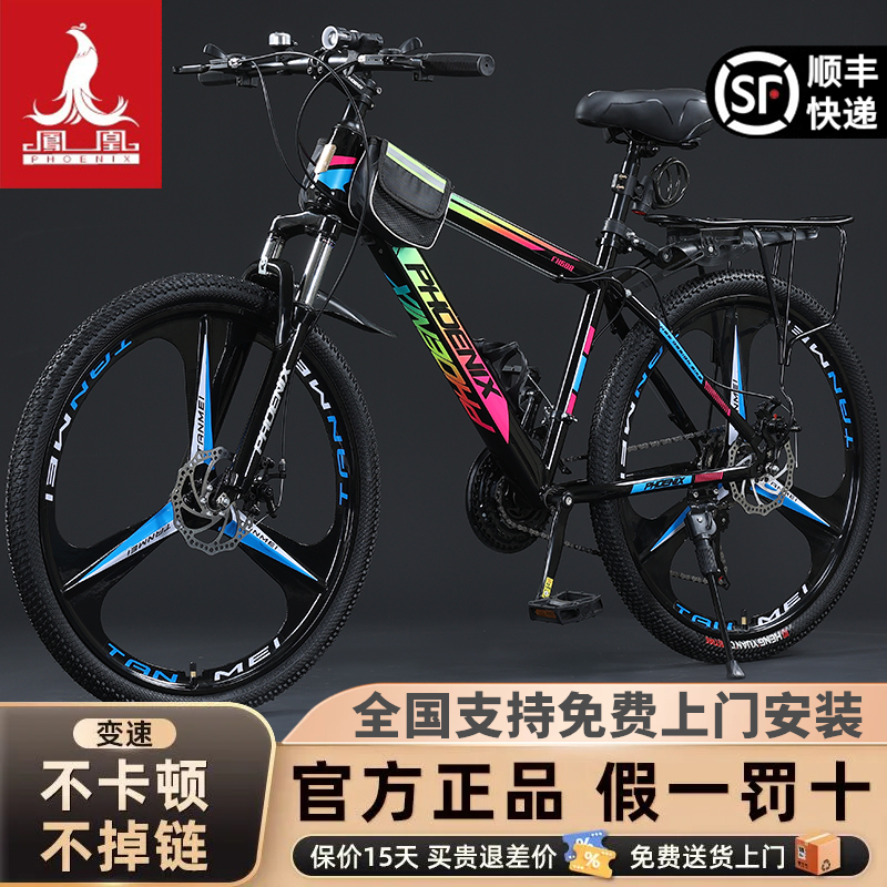 フェニックスマウンテンバイク メンズ レディース ユース 大人 中学生 超高速 軽量 自転車 レース