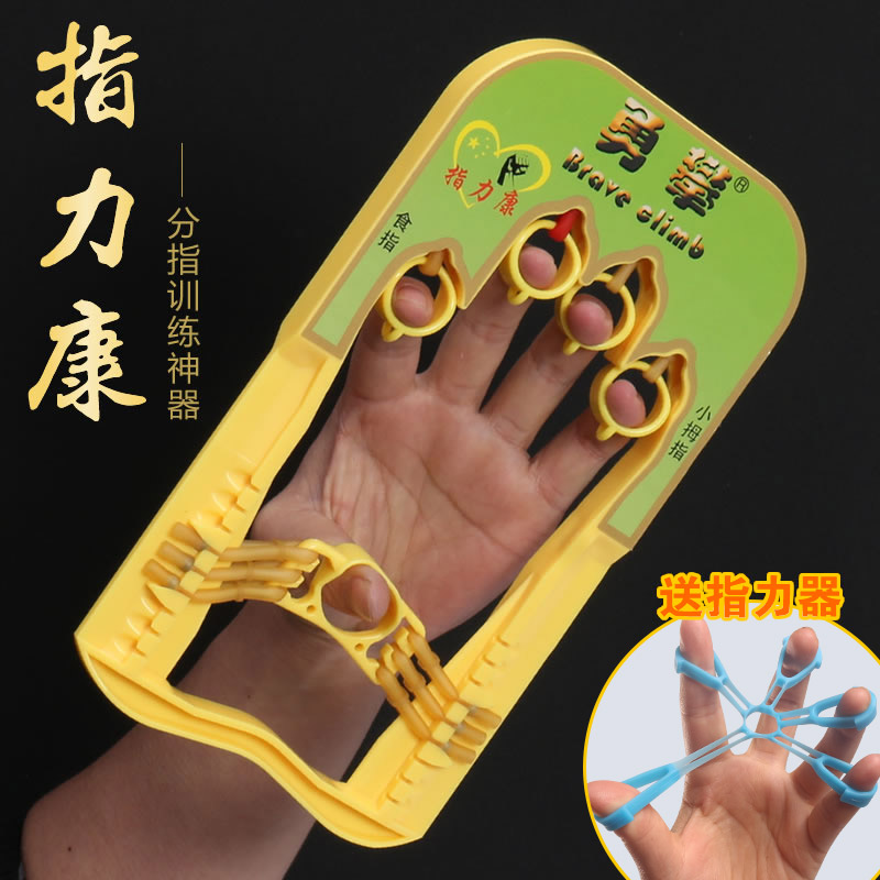 Finger grip device Middle-aged exercise hand strength Finger strength rehabilitation training equipment Children's multi-function finger force device