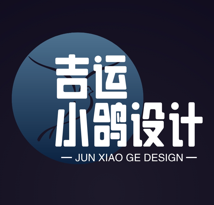 吉运小鸽设计的LOGO