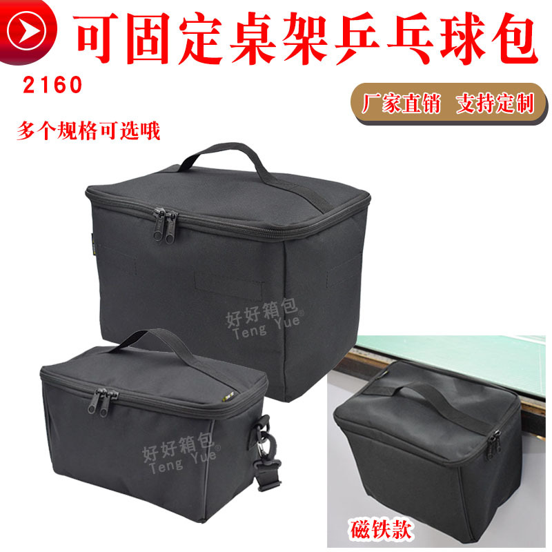 Lucky 2160 Magnetic Table Tennis Rack Portable Shoulder Bag Golf Grass Court Training Storage Bag
