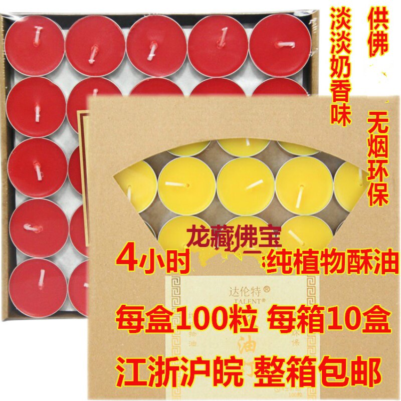 Drendt 4 hours ghee lamp aluminium shell smokeless 100 grain for the Buddha's home Changming light holiday festive candle