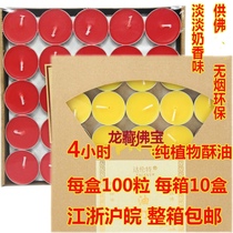 Darent 4-hour ghee lamp aluminum shell smoke-free 100 pieces for two household long lights holiday candles