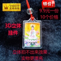 3D three-dimensional Guanyin Bodhisattva small pendant Three-dimensional great compassion spell pendant 10 9 9 yuan