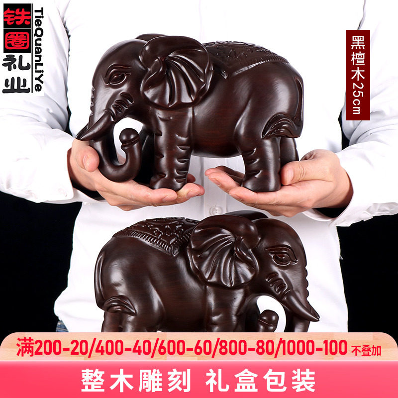 Iron Circle Courtesy Wood Carved Wood A Pair Of Elephant Swing Accessories Wood Solid Wood Small Elephant Wood Engraving Office Craft Gift Hem