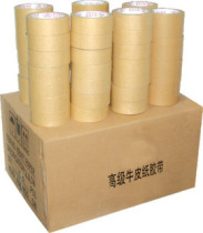 Cross stitch calligraphy and painting photo frame back tape photo frame kraft paper tape 21 meters can be customized in Jiangsu Zhejiang and Shanghai