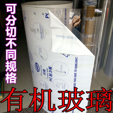 Акриловые / Perspex 相框有机玻璃板pc板耐力板塑料板高透明板亚克力板可定制 10米