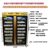 McLexun large-capacity towels clothes bath towels vertical disinfection cabinet beauty salon swimming pool barber shop slippers disinfection
