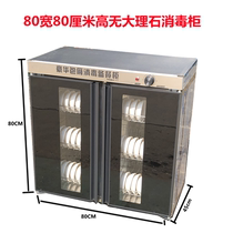 Under-counter disinfection cabinet commercial built-in marble-free restaurant tableware ozone infrared cabinet tabletop
