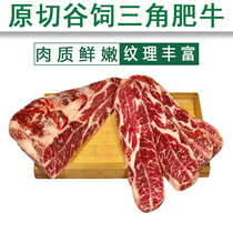 Imported from the United States grain-fed beef shoulder ribs triangular fat beef barbecue Western food ingredients original cut snowflake beef no additives