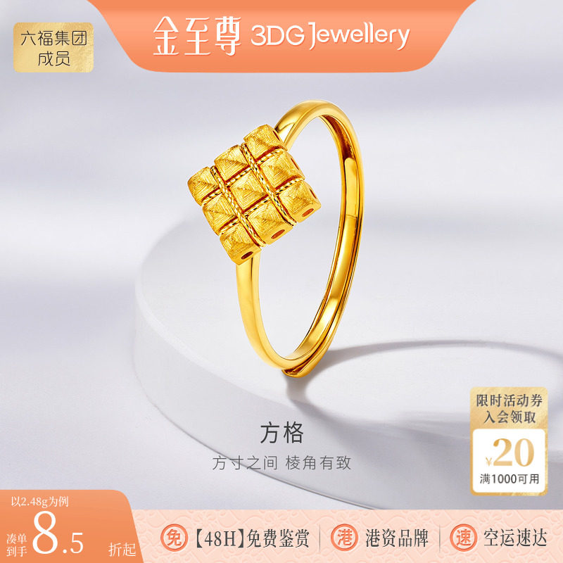 Gold Supreme Filigree Sugar Cube Gold Ring for Women Autumn New Solid Solid Gold Live Mouth Vegan Gold Index Finger Ring