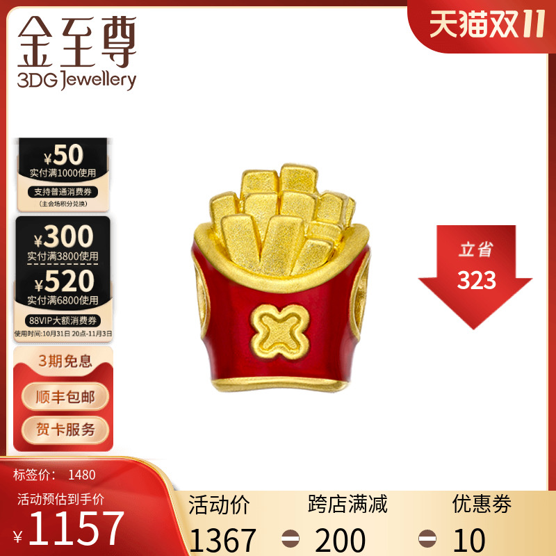 Gold Supreme Birthday Gift French Fries Personality Transfer Bead Hand Gold Pendant Pure Gold Enamel Craft Beading for Men and Women