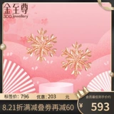 Модные золотые серьги, официальный продукт, со снежинками, 18 карат, розовое золото, подарок на день рождения