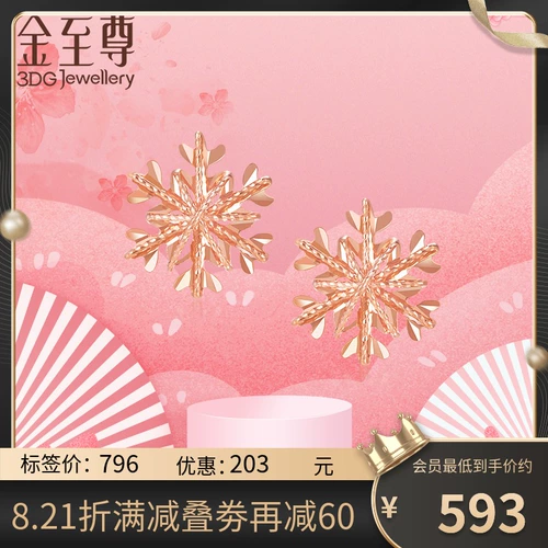 Модные золотые серьги, официальный продукт, со снежинками, 18 карат, розовое золото, подарок на день рождения