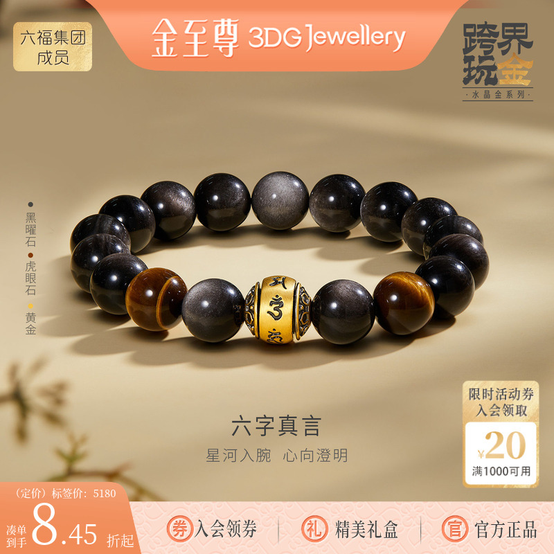 Gold Supreme Black Gold Six-Word Mantra Gold Bracelet for Men with Tiger's Eye Stone and Obsidian Beads, Birthday Gift for Boyfriend Gold Supreme Black Gold Six-Word Mantra Gold Bracelet for Men with Tiger's Eye Stone and Obsidian Beads, Birthday Gift for Boyfriend