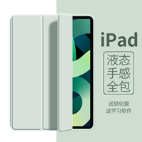 IPAD11 защитный корпус Air2 Flat Cover Mini7/6 Полное покрытие 10/9/8 Generation 2018 Anti-Fall Air5/4 Подходит для Apple Pro 11 дюймов 13 Soft 2020 6 2017 10 2025 Новая модель