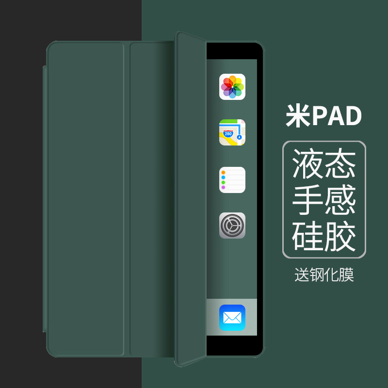 Xiaomi tablet 4 protective sleeves 8-inch millet 4Plus shell 10 1 inch tablet mipad jacket full bag anti-fall puls silicone minimun soft rice pad mesh red 10 send steel-coated film