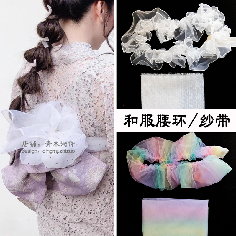 Japanese Kimono Belt Waistband for Women, Mesh Lace Decorative Belt, Obi Belt, Square Gauze Kimono Matching Accessories, Waist Decoration Japanese Kimono Belt Waistband for Women, Mesh Lace Decorative Belt, Obi Belt, Square Gauze Kimono Matching Accessories, Waist Decoration