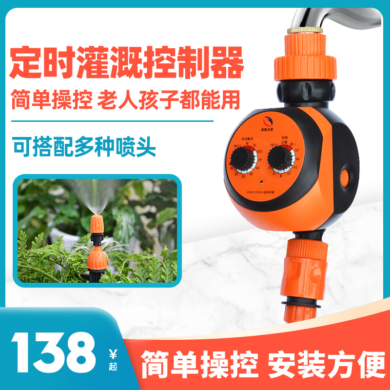 Fujin Automatic Watering Room Watering Micro Spray Smart Time Controller Irrigation Equipment