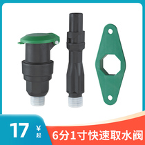 6 minutes 1 inch quick water valve convenient body three-piece set lawn sprinkler community greening water dispenser plug rod key