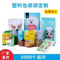 Set made food packaging bag composite bag 8-edge seal self-supporting self-proclaimed bag vacuum bag plastic bag custom design printing