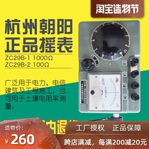 ZC29B-2 ground resistance tester Pointer ground resistance meter Hand ground resistance meter Lightning protection ground resistance value