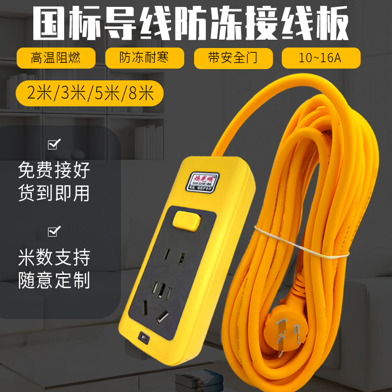 With switch with line plug-in row multi-functional household plug-in board power socket induction cooker wiring board row plug-in drag line board